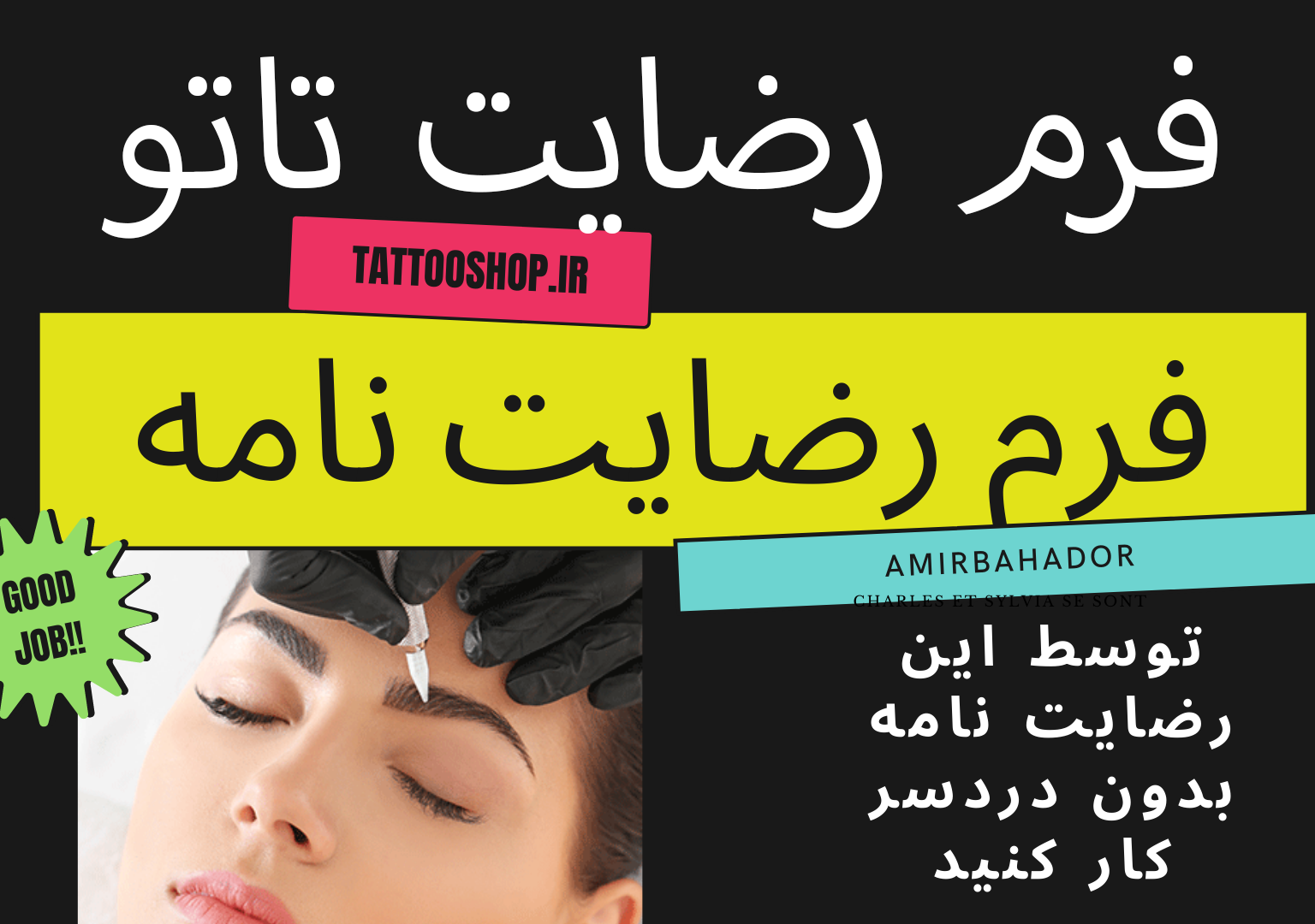 فرم رضایت نhامه