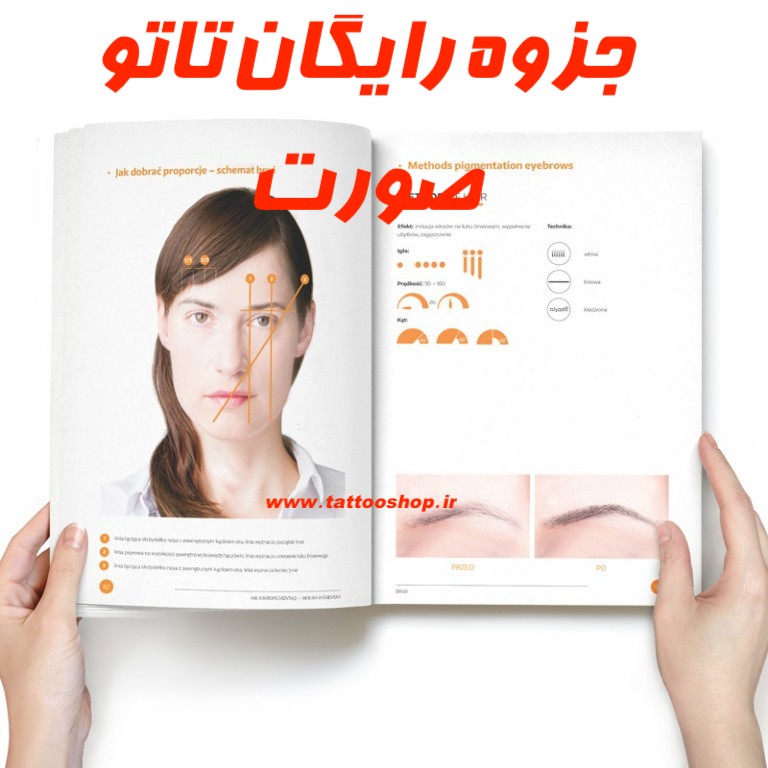 جزوه تاتو صورت